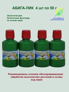 Абига пик осенью