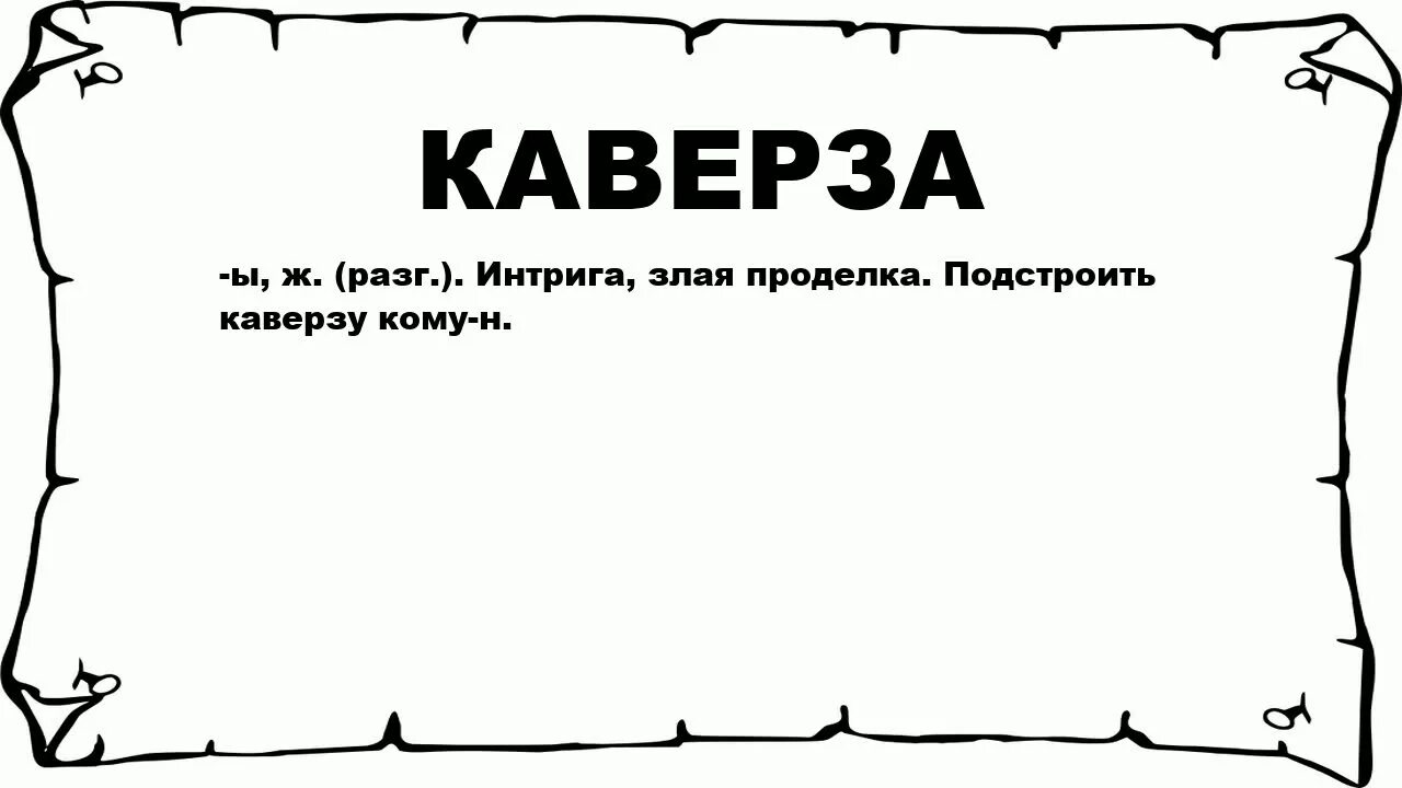 Предварительно знаю
