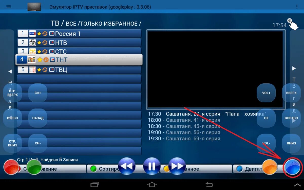 Android tv emulator