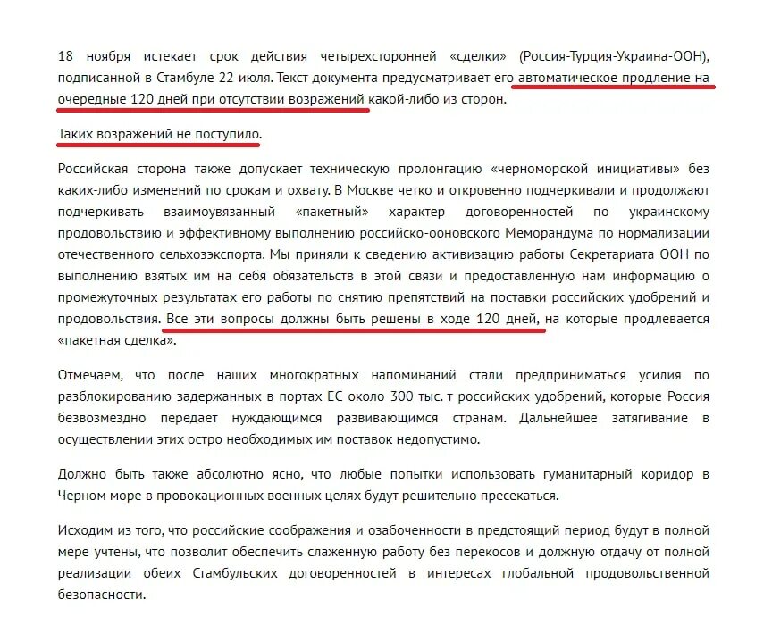 Автоматически продлевают контракт