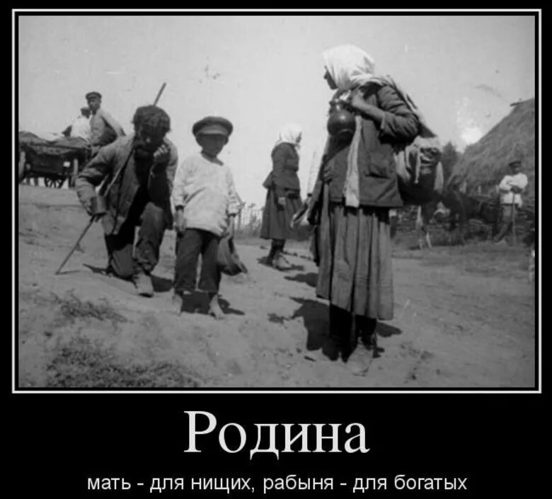 Ненавижу бедных