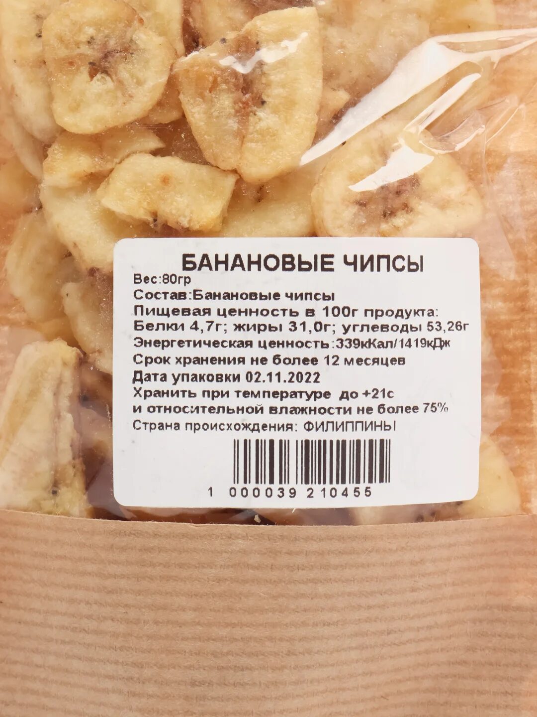 Калорийность чипсов на 100 грамм. Банановые чипсы. Банановые чипсы состав. Калорийность банановых чипсов. Банановые чипсы перекресток.