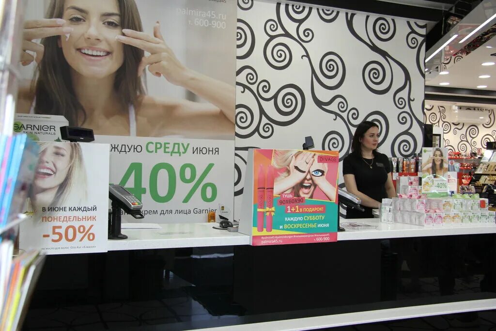 Пальмира курган. Город курган и пальмира. Пальмира скидки. Подарочная карта косметика. Пальмира магазин.