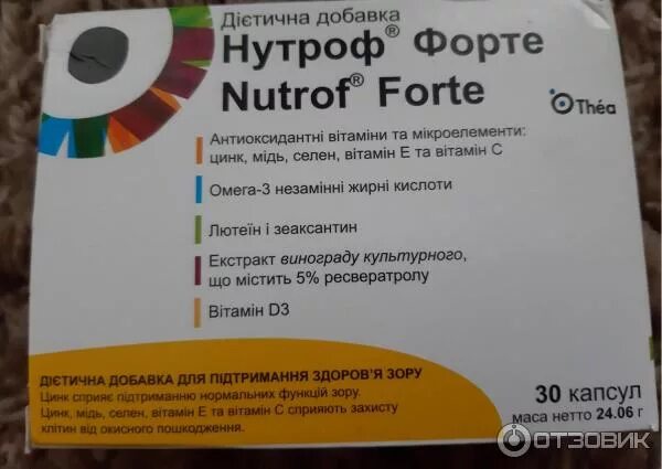 Нутроф форте капсулы отзывы. Витамины для глаз нутроф форте. нутроф форте таблетки. нутроф форте ресвега. нутроф (форте капс. n30 вн ) laboratoires thea-франция.