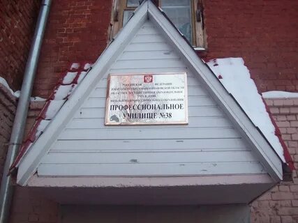 Кинешма пту