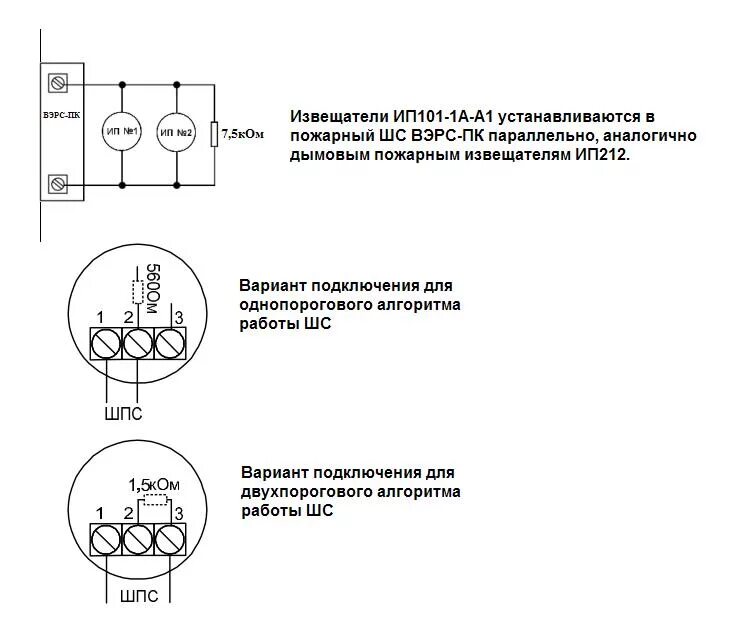 Датчик ИП 101-1а-а3 схема подключения. Извещатель пожарный тепловой ИП 101-3а схема подключения. Датчик тепловой пожарный 101 1а расключение. Схема подключения тепловых датчиков пожарной сигнализации. Тепловой ип 101 1а