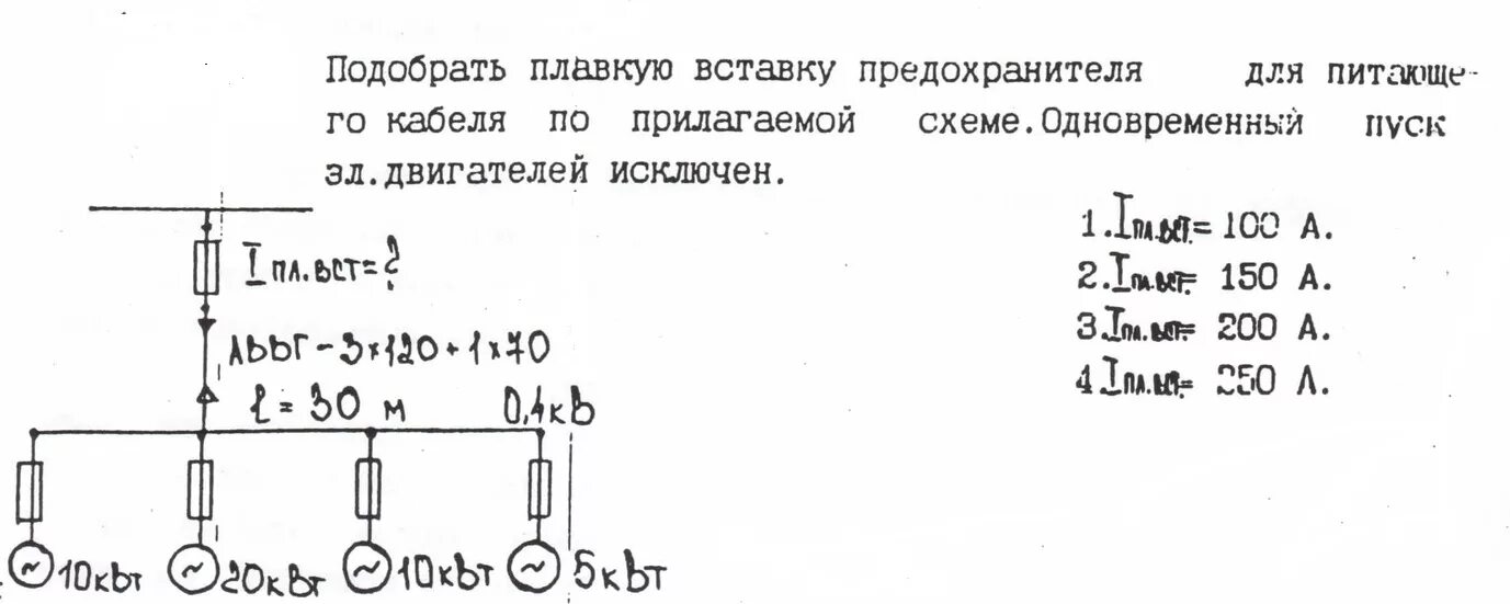 Плавкая вставка номинальный ток. Плавкий предохранитель 10 кв схема. Толщина плавкой вставки на 2 Ампера. Ток плавкой вставки предохранителя. Плавкие вставки 0.4 на схеме.