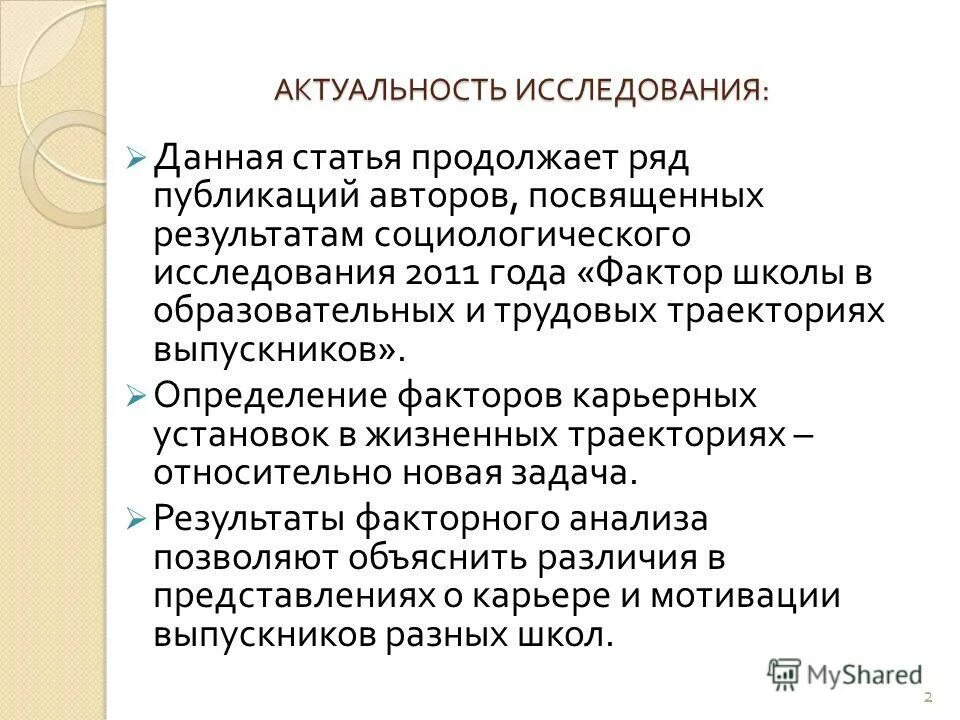 Закон о ведомственной охране книга. Ст продолжаем. Признаки продолжаемого преступления. Охлобыстин дмб особист. Ст продолжаем.