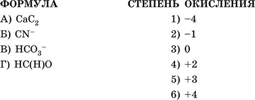 Какую степень окисления в соединениях проявляет углерод. Определить степень окисления cac2. Cac2 степень окисления углерода. Cac степень окисления углерода. Степень окисления углерода в карбидах.