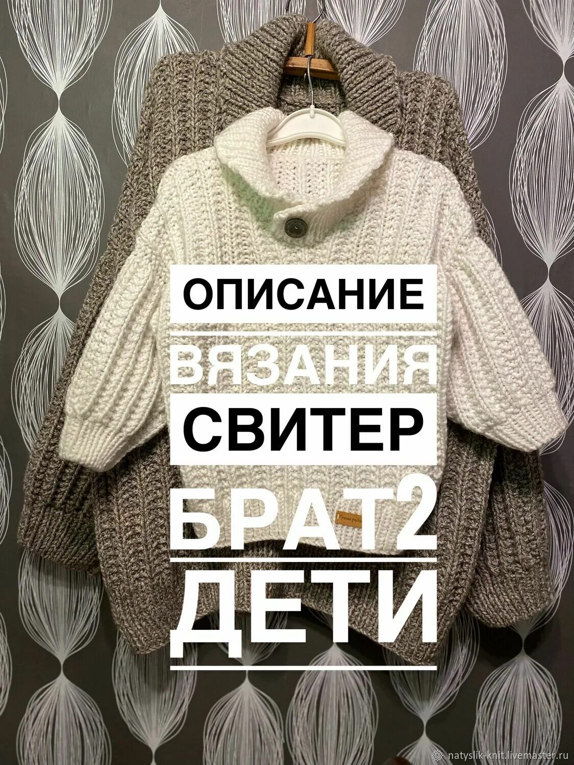 Красивые свитера для мальчиков. Детский свитер брат. Детский свитер брат. Вязаные джемперы для малышей. Джемпер для мальчика спицами.