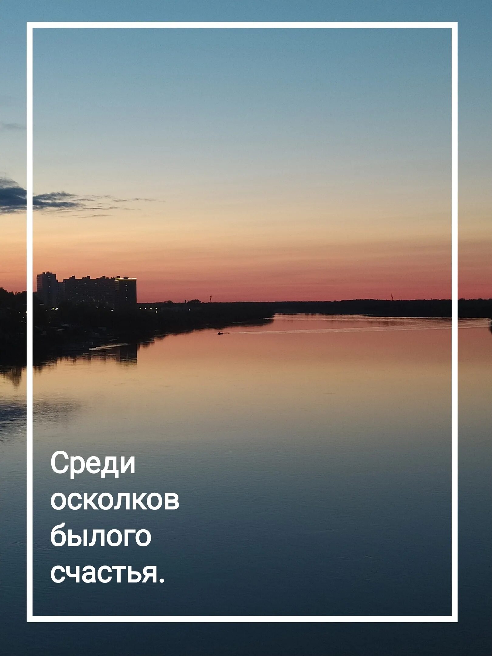Былое счастливые. Былое счастливые