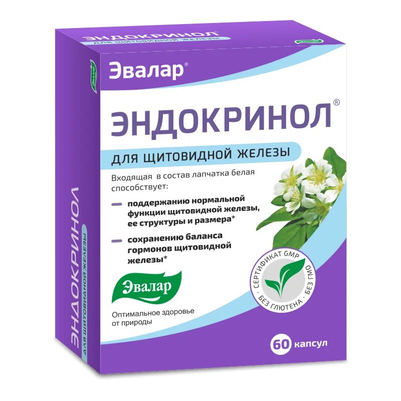 Эндокринол капс. 275 Мг №30. Эвалар Эндокринол йод. Эндокринол капс №30. Эндокринол с лапчаткой. Эвалар таблетки лимфо