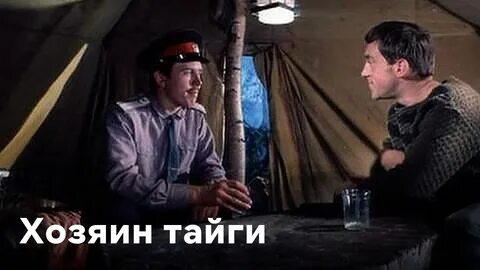 Случай в тайге в ролях