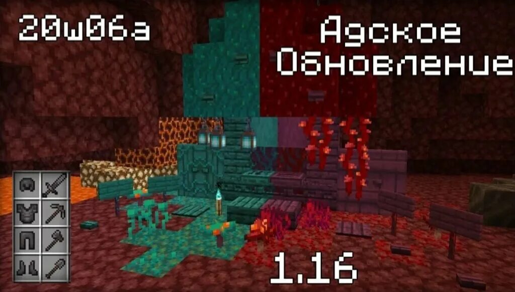 1 блок в аду. Новая руда в аду в майнкрафте. майнкрафт адское обновление. ад в майнкрафте адское обновление. руда в майнкрафте в аду.