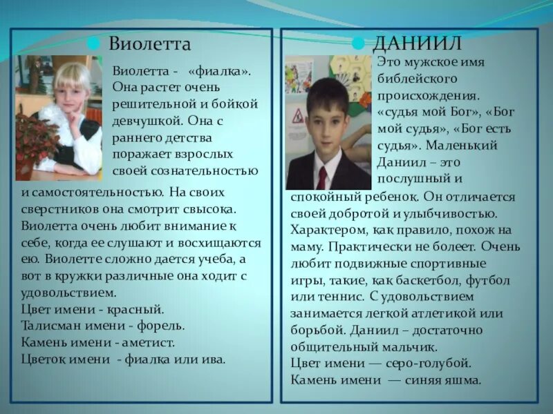 Как произошло название класса. Как произошло название класса