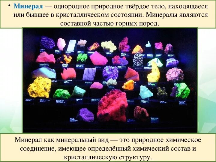 Как люди используют минералы. Горные породы и минералы. минеральные и горные породы как основа литосферы. минералы и горные породы химия. минералы и горные породы как основа литосферы.