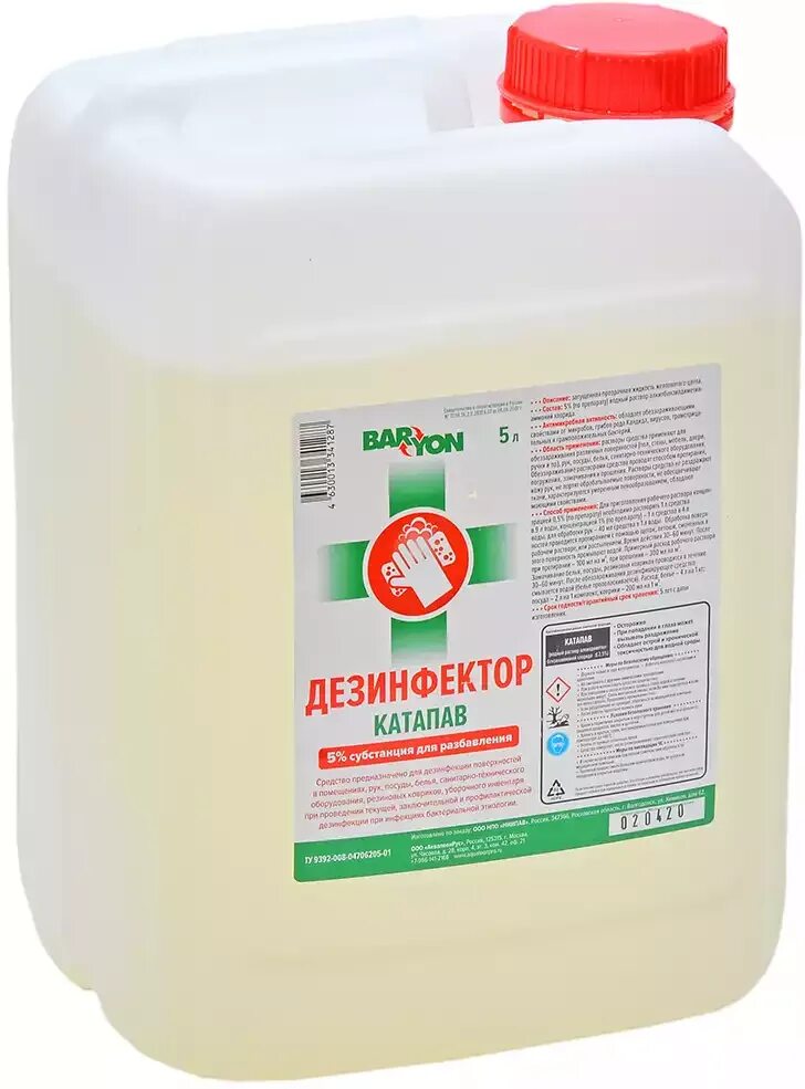 Аквалеон дезинфицирующее средство жидкий для бассейнов. Дезинфектор для всех типов поверхностей. Коды должностей. Блок для промышленного дезинфектора. Дезинфектор для бассейна в канистра 50 л аквалеон.