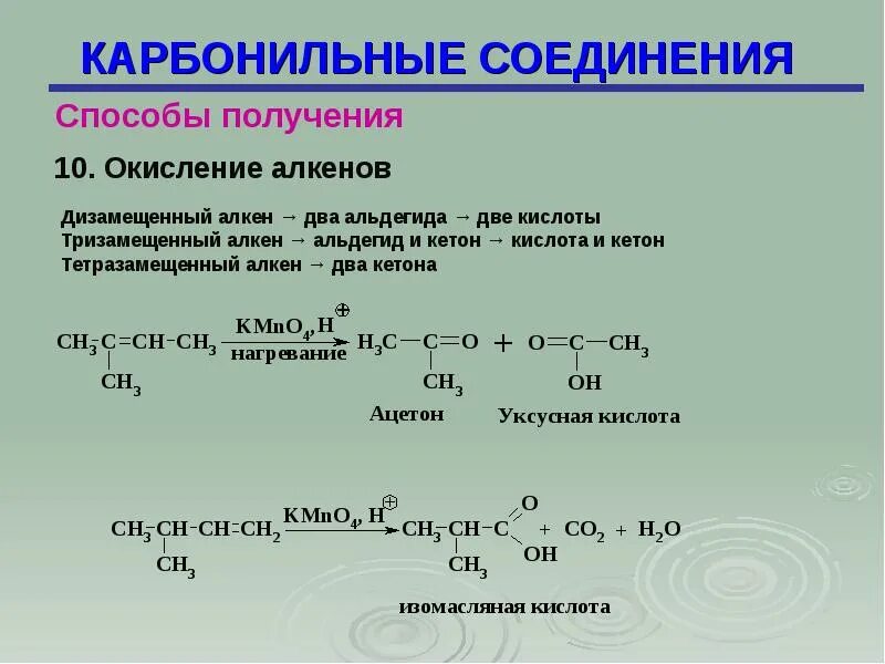 Составить получения