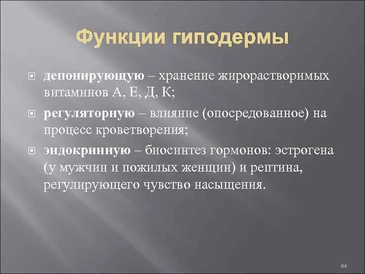 Депонирующая функция это