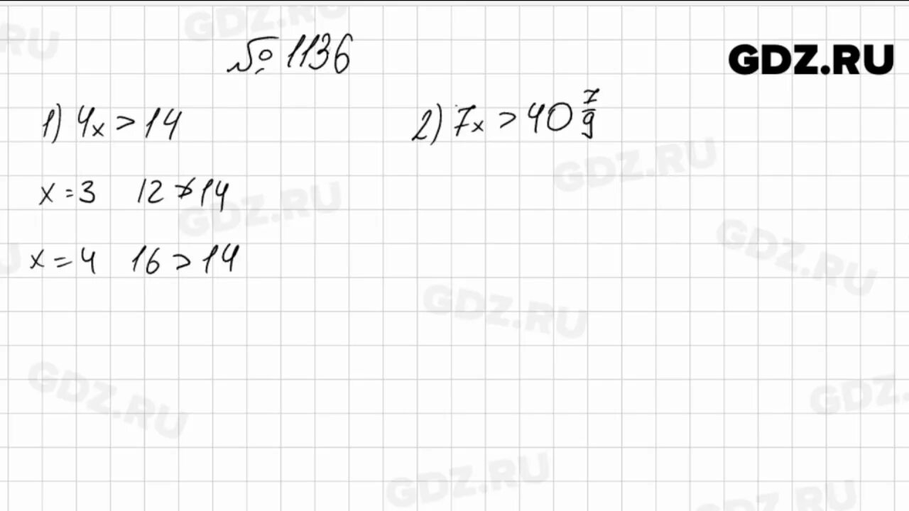 Математика 6 класс номер 0716. Математика 5 класс Мерзляк номер 1136. Математике 6 класс Мерзляк номер 1103. Математика 5 мерзляк номер 970