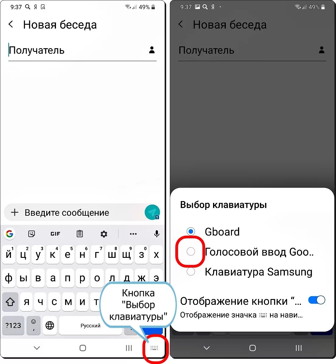 Русский голосовой ввод. Ввод на клавиатуре телефона. Кнопка ввод на клавиатуре телефона. Кнопка голосового ввода. Изменить клавиатуру на самсунге.