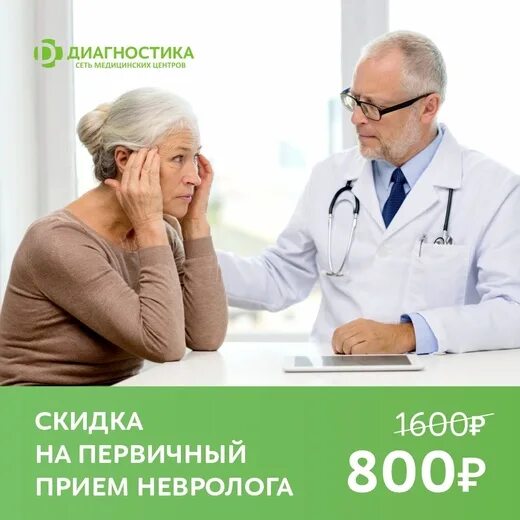 Ревматолог ставрополь диагностический. Ревматолог ставрополь диагностический
