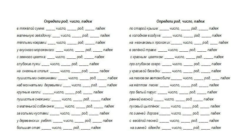 Проверка падежей 4 класс карточки. Карточка Опредедели падеж. Карточки по определению падежей существительных 3 класс. Падежи 3 класс упражнения карточки. Карточки по русскому языку 3 класс падежи.
