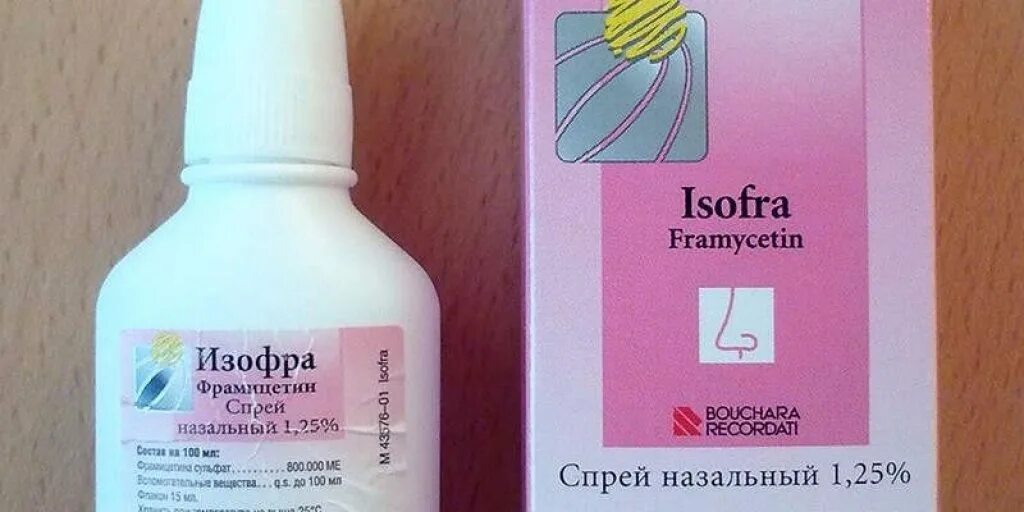 Можно изофру беременным