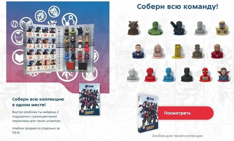 Все коллекции из пятерочки. Коллекция бравлов из пятерочки с названиями. бравлы 2 в пятёрочке вся коллекция. коллекция марвел 2 в пятерочке вся коллекция. коллекция в пятерочке.