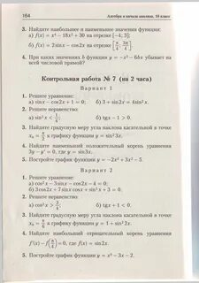 Рабочая программа по алгебре 11 конструктор