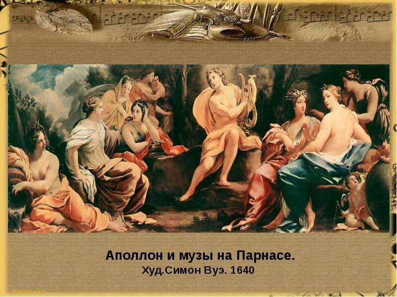 Парнас описание. Парнас описание. Парнас описание. Парнас картина рафаэля. Аполлон и музы древняя греция.