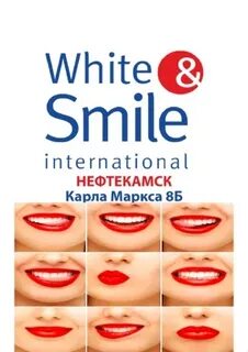 Whites smile отзывы