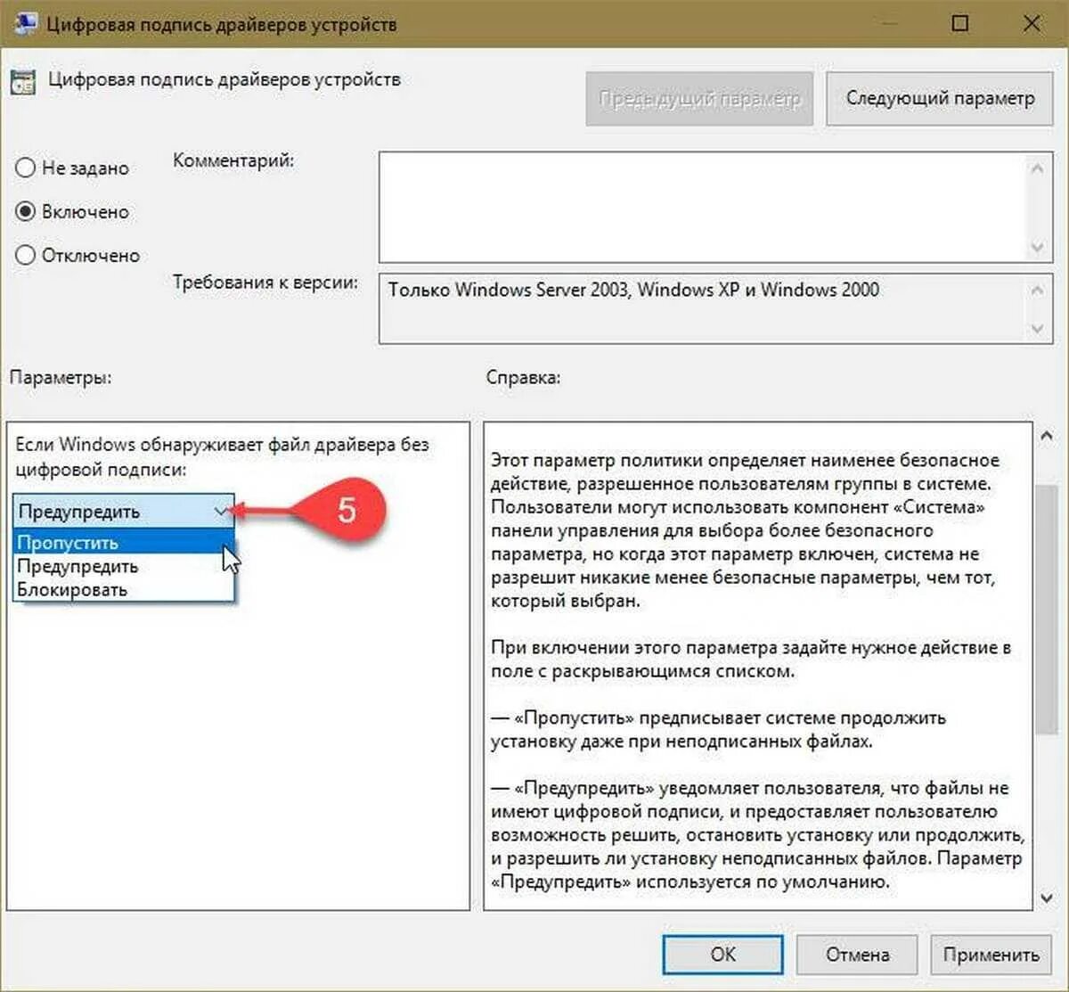 Не проверять цифровую подпись windows 7. Цифровая подпись драйвера. проверка цифровой подписи драйверов.. проверка драйверов windows. цифровая подпись windows.