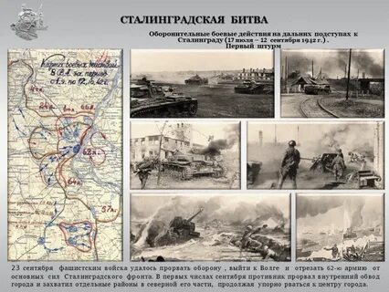 Оборонительное сражение