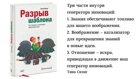 Разрыв шаблона