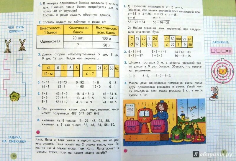 Математика третий класс вторая часть страница 71. Математика 3 класс 2 часть учебник Моро стр 10 номер 10. Математика 3 класс учебник Моро 2 часть стр 10 номер 2. Учебник математики 3 класс. Математика 2 класс учебник.