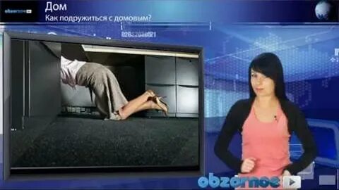 Разговор с домовым