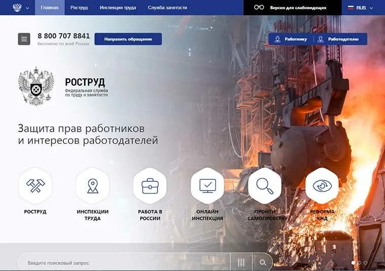 Рф». Портал работа в россии логотип. Портал работа в россии. Роботы в россии. Работа в россии.