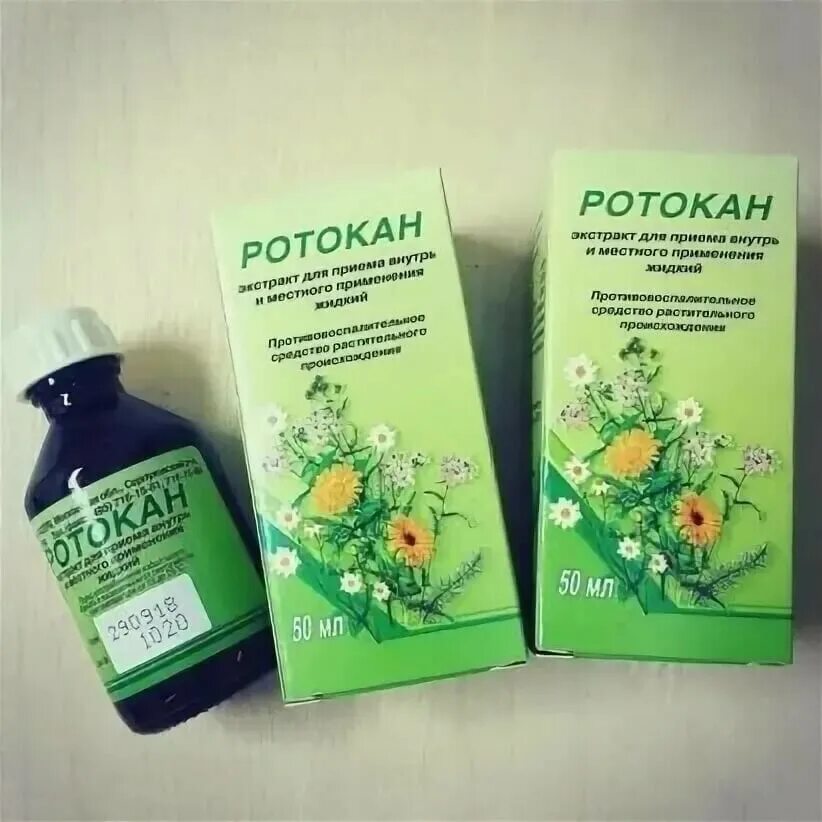 Ротокан экстракт. Ротокан. ротокан экстракт жидкий. ротокан экстракт жидкий для приема. ротокан для полоскания рта.