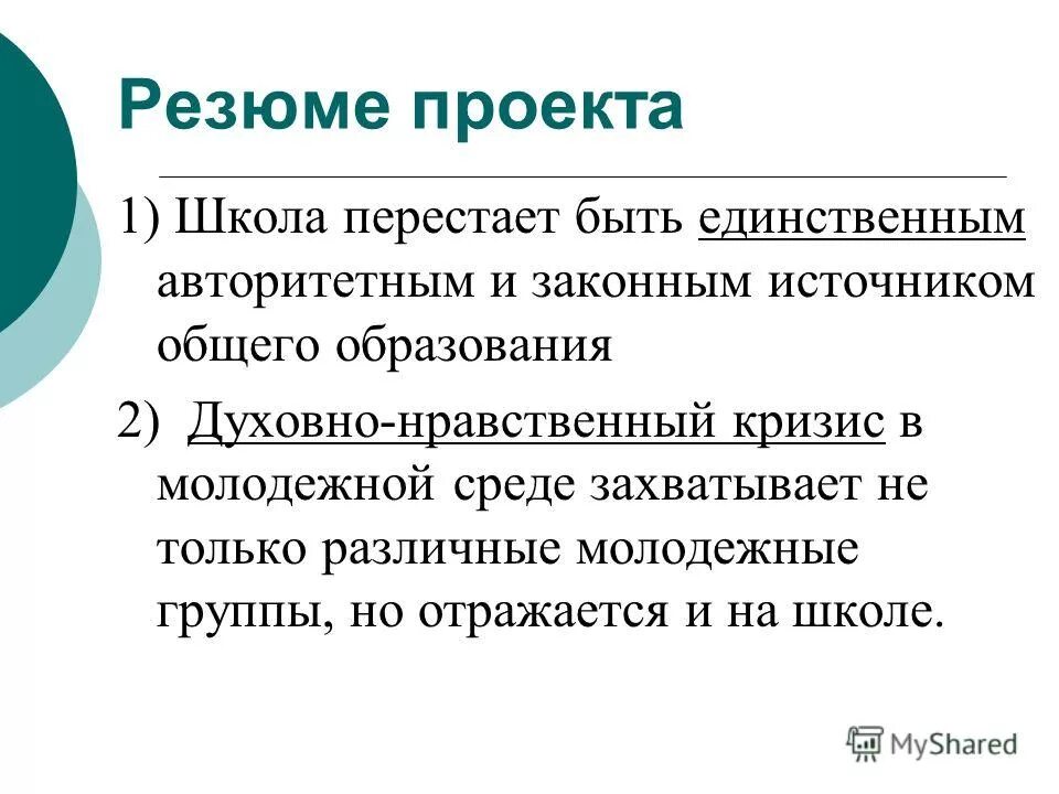 кризис духовности и нравственности. кризис духовности и нравственности. духовно нравственный кризис. кризис культуры и нравственности. духовно нравственный кризис.