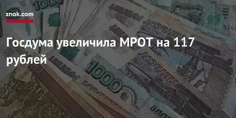 Мрот вологодская