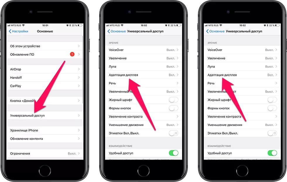 Универсальный доступ в iphone. Настройки основные универсальный доступ. Меню настроек айфона. Настройки универсального доступа на айфоне. Настройки фф на айфон