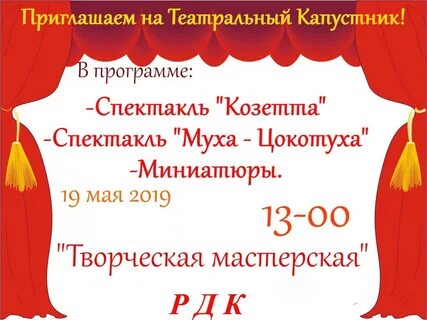 Сценарий театрализованных программа