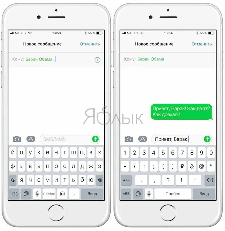 Как выделять сообщения как на айфоне. Экран телефона с сообщением. Сообщение айфон. Отправить смс айфон. Смс iphone.
