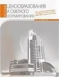 вестник ценообразования и сметного нормирования