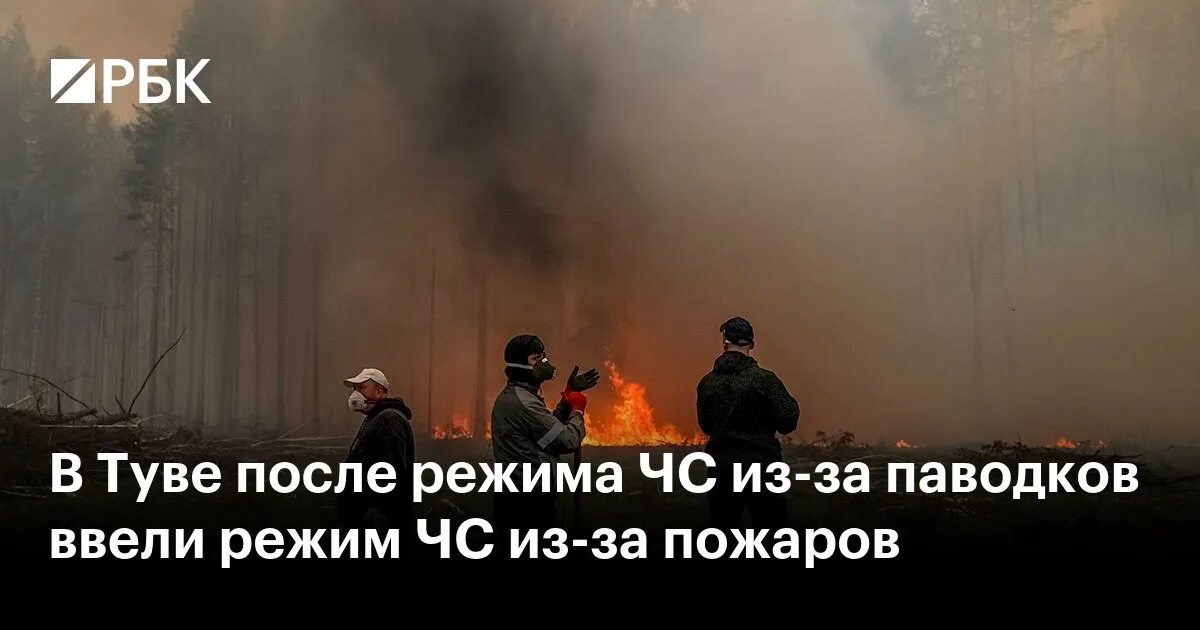 Чс природы. Режим чс. Режим чс сентябрь 2024. Пожар в поле. Режим чс сентябрь 2024.