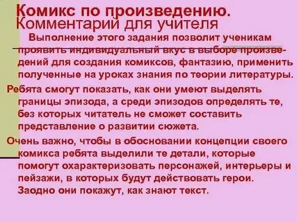 Как называются авторские пояснения в тексте пьесы