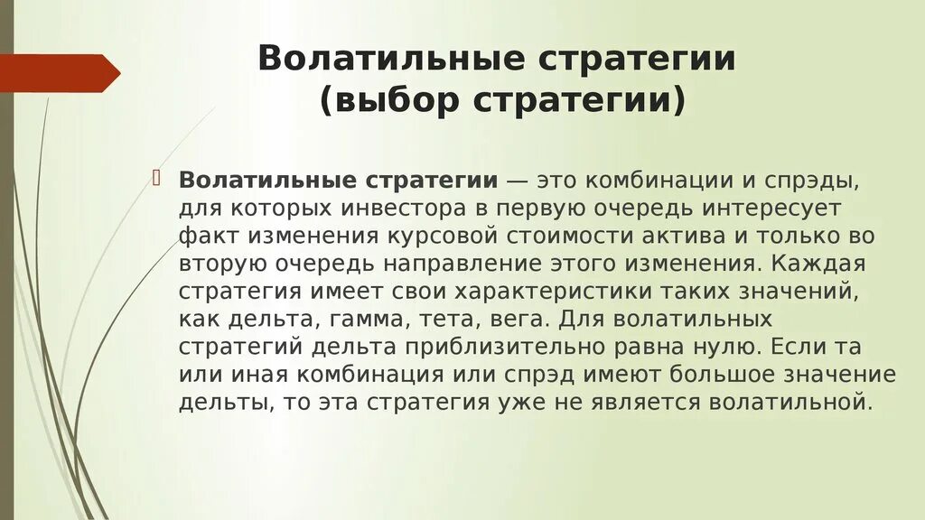 Волатильный. Волатильные акции. Волатильный это простыми словами. Волатильный рынок. Волатильная ситуация это.