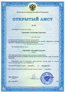 Открытый лист сайт