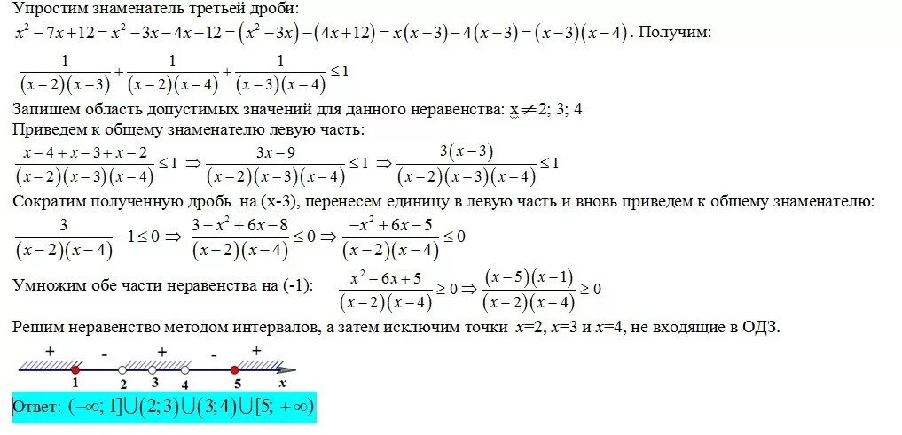 Решить неравенство 7 х 3 0. ОДЗ В неравенствах с дробью. Решить неравенство -8х-1>2х. Решение дробного неравенства ОДЗ. Решите неравенство 7х2-3х-4 0.